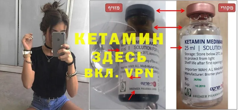 КЕТАМИН ketamine  что такое   Белогорск 